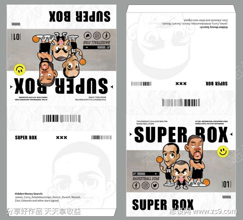 体育卡牌包装盒