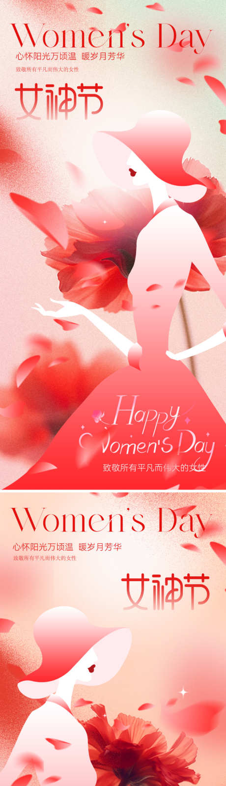 地产美业妇女节海报_源文件下载_PSD格式_800X3476像素-高级,底纹,肌理-作品编号:2025021417074983-志设-zs9.com