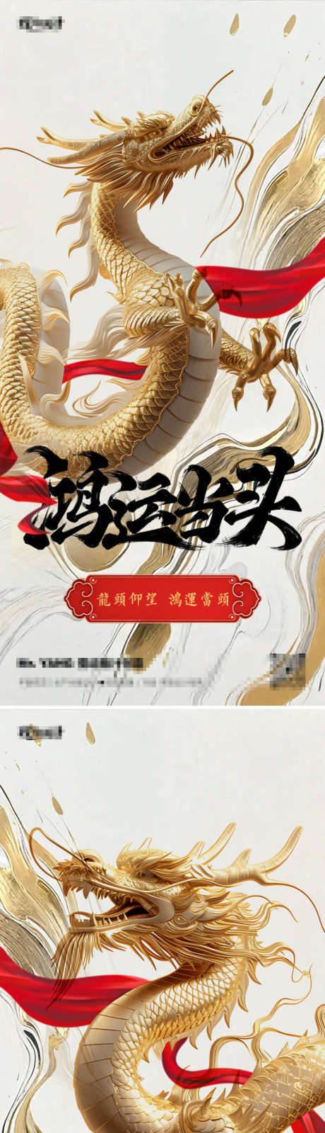 龙抬头节日系列海报_源文件下载_PSD格式_1000X4344像素-红金,质感,肌理-作品编号:2025021417197959-志设-zs9.com