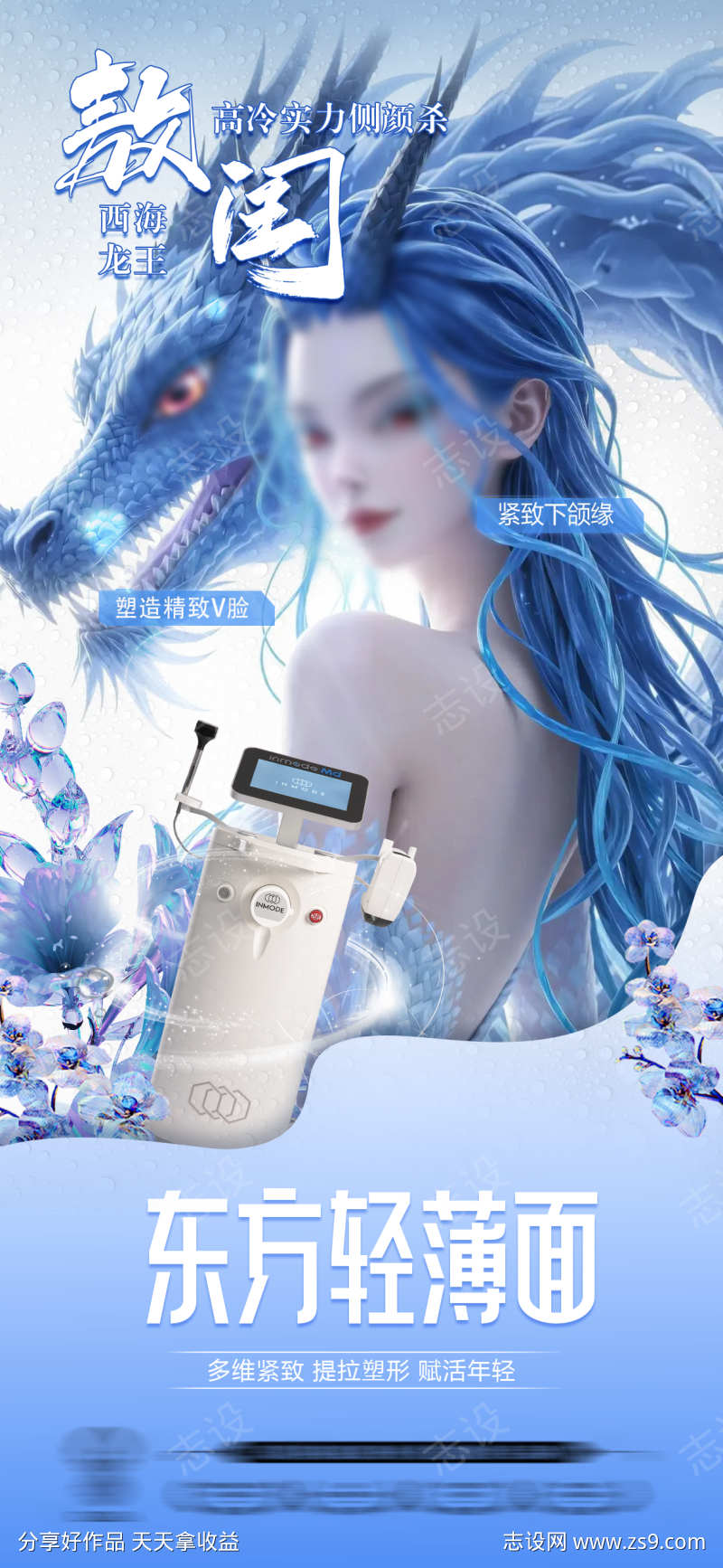 医美钻石超塑