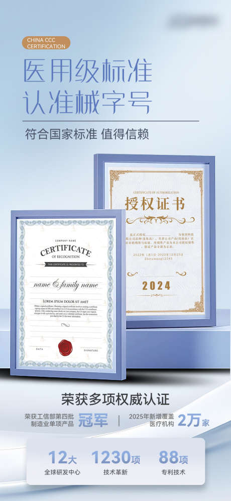 证书奖项摆放荣誉海报_源文件下载_PSD格式_1125X2436像素-荣誉,摆放,奖项-作品编号:2025021413036158-志设-zs9.com