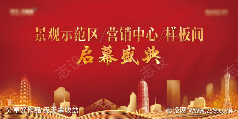 启动仪式主画面