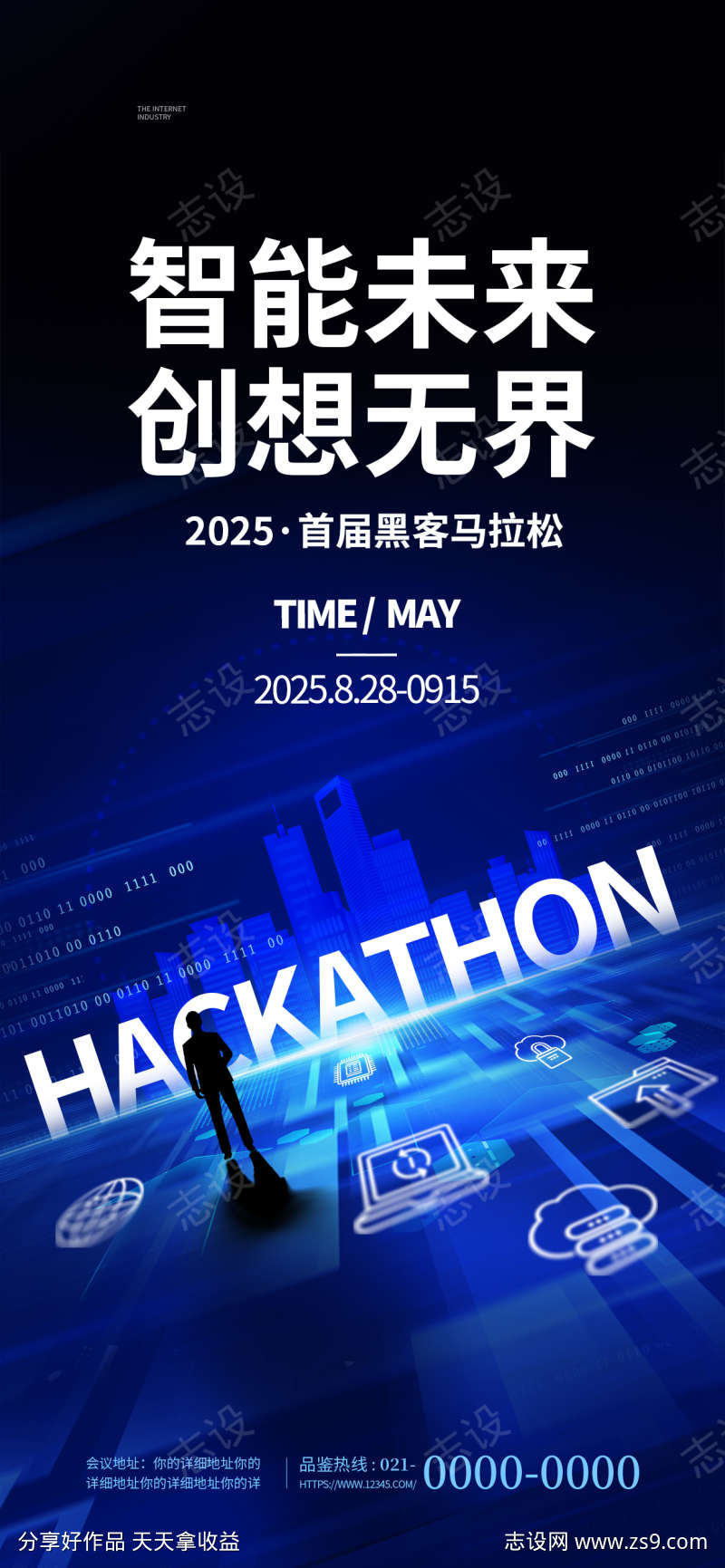 智能未来创想无限