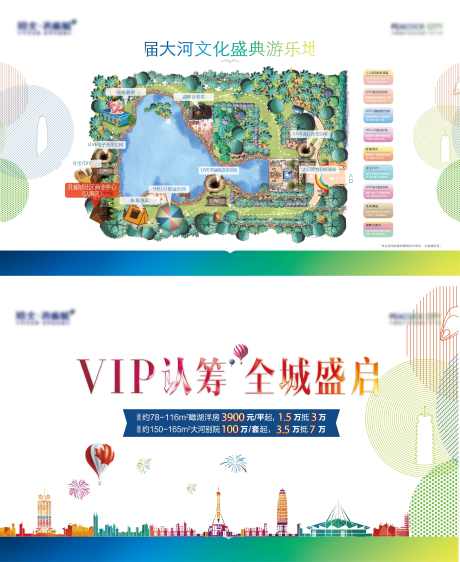 案场氛围桁架_源文件下载_AI,PSD格式_2953X3610像素-剪影,郑州,地标-作品编号:2025021609267182-志设-zs9.com