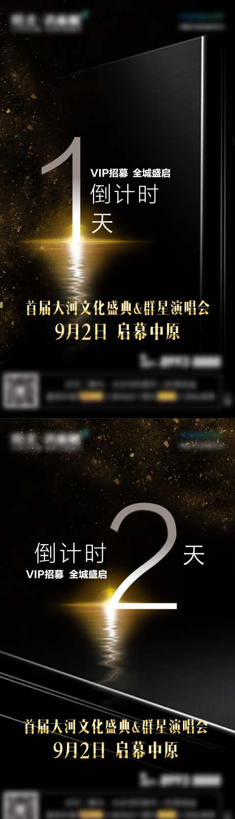 倒计时海报_源文件下载_AI,PSD格式_1559X8320像素-开启,海报,倒计时-作品编号:2025021609283999-志设-zs9.com