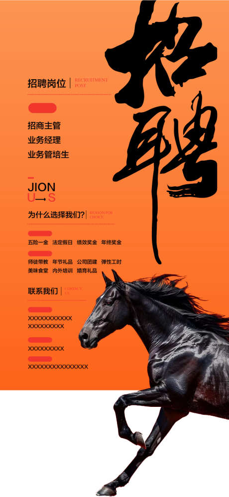创意AI抖音运营地产策划销售人才招募令_源文件下载_AI格式_900X1952像素-人才,销售,地产-作品编号:2025021609291353-志设-zs9.com