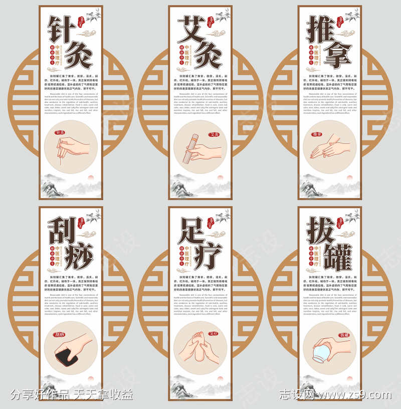 中医足疗中医养生理疗宣传挂画展板3
