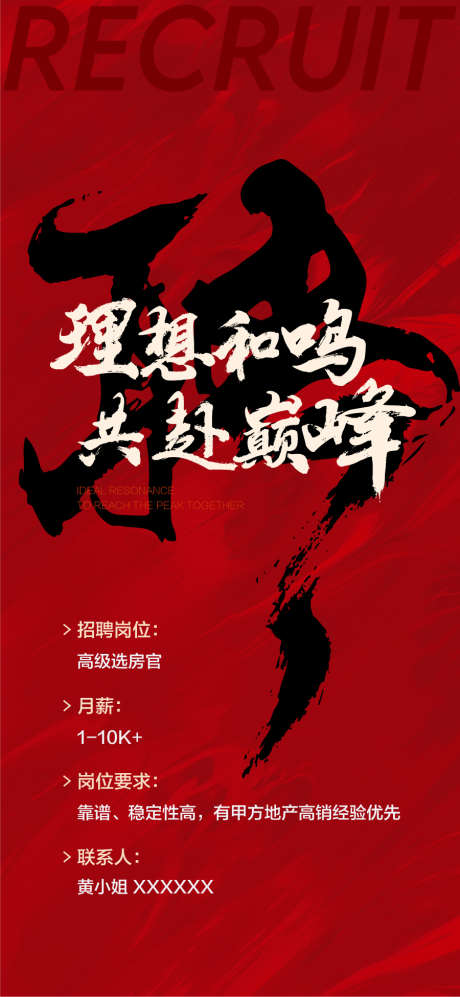 招聘加入我们企业集团人才招聘海报_源文件下载_AI格式_900X1950像素-人才,招聘,集团-作品编号:2025021609562917-源文件库-ywjfx.cn