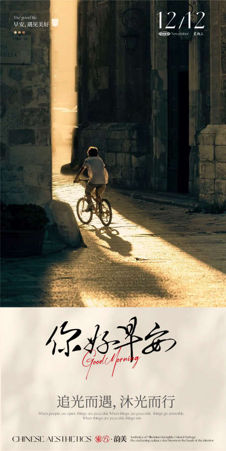 你好早安系列_源文件下载_AI格式_2269X4528像素-海报,高级,治愈-作品编号:2025021610244487-志设-zs9.com