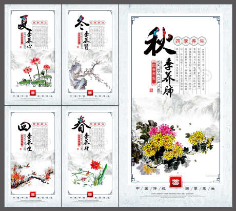 传统中医养生调理文化展板挂画_源文件下载_PSD格式_2000X1788像素-挂画,展板,文化-作品编号:2025021610362501-志设-zs9.com