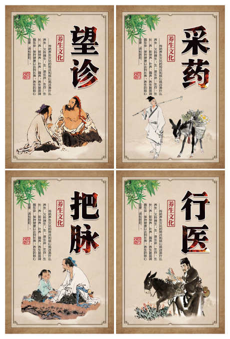 传统中医养生调理文化展板挂画_源文件下载_PSD格式_2000X2943像素-挂画,展板,文化-作品编号:2025021610366529-志设-zs9.com