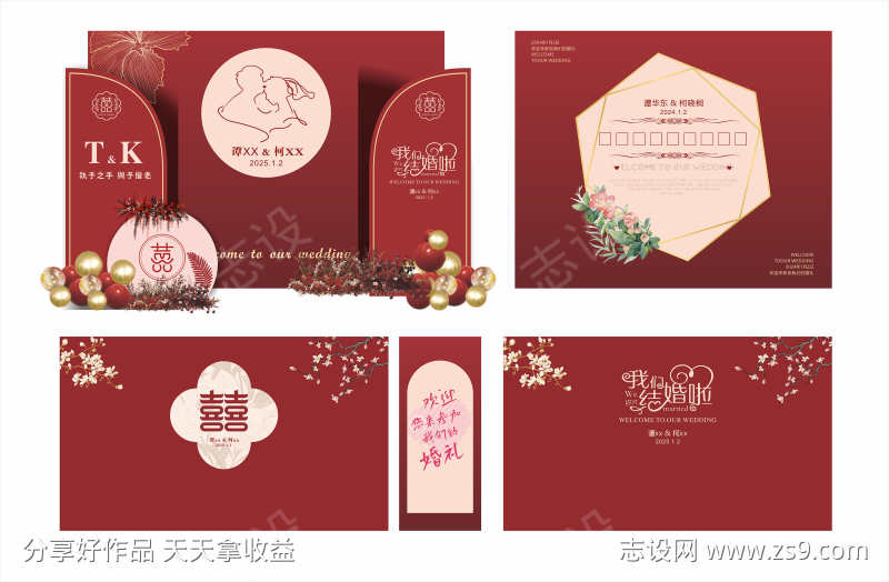 订婚宴迎宾合影区拍照打卡DP点美陈布置
