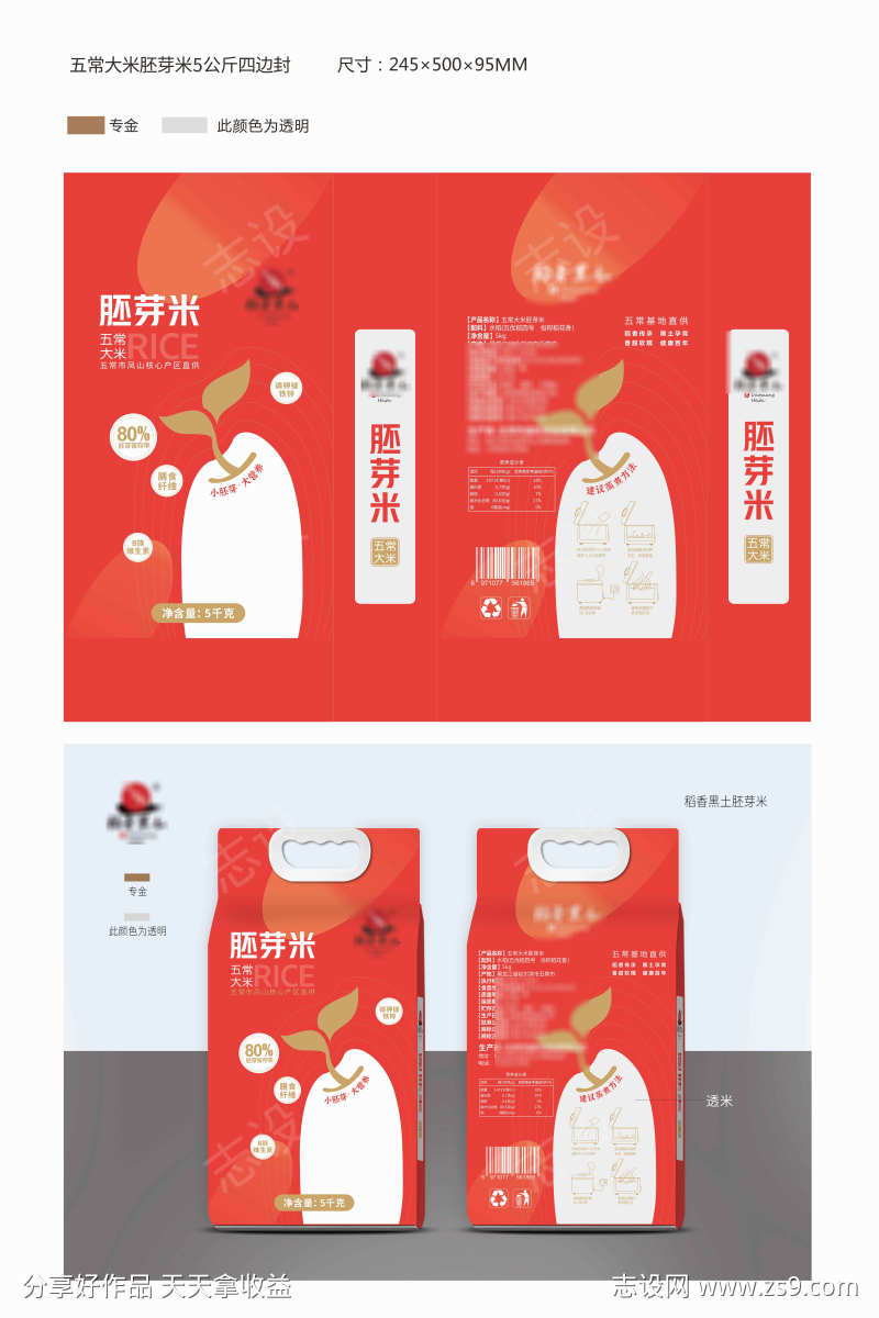胚芽米包装袋设计