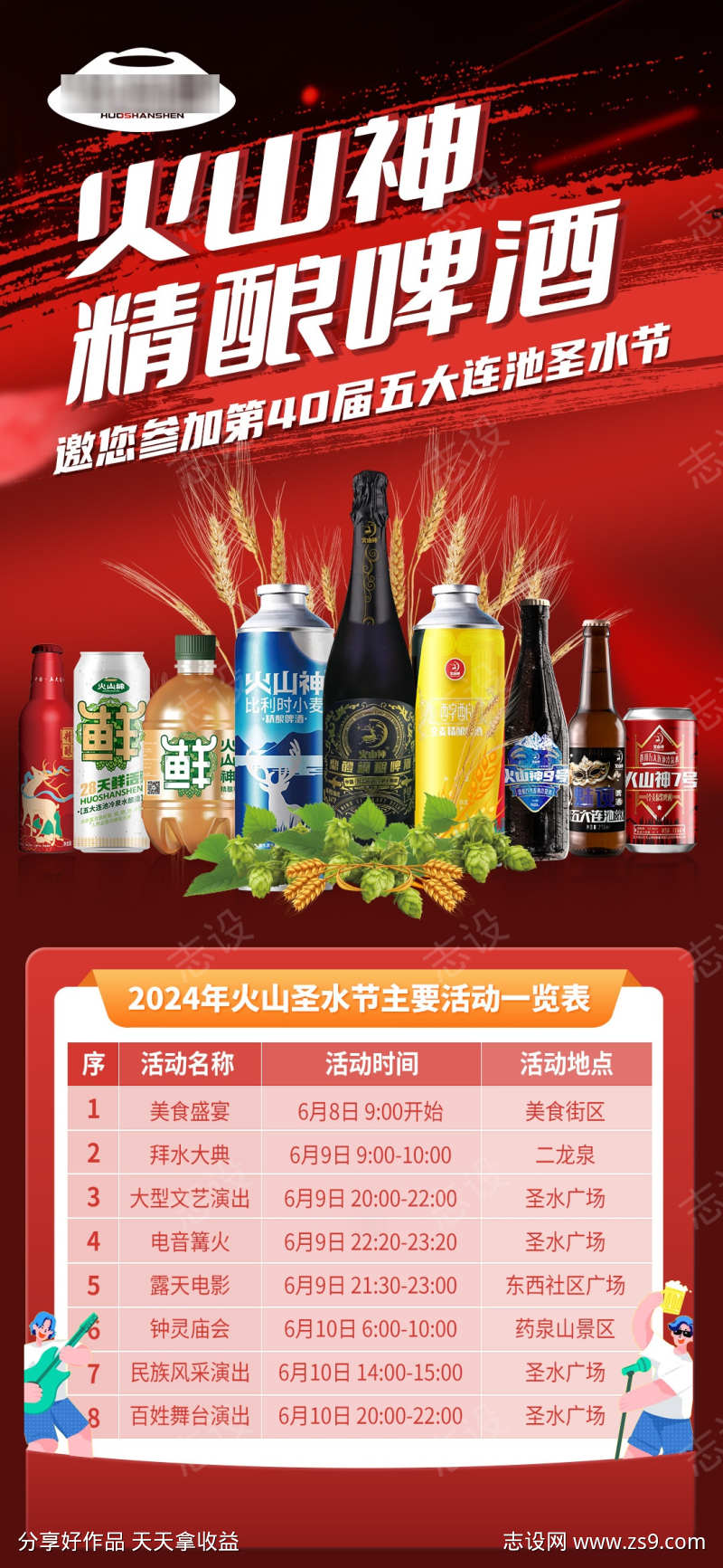 -设计导航-shejidh.cn