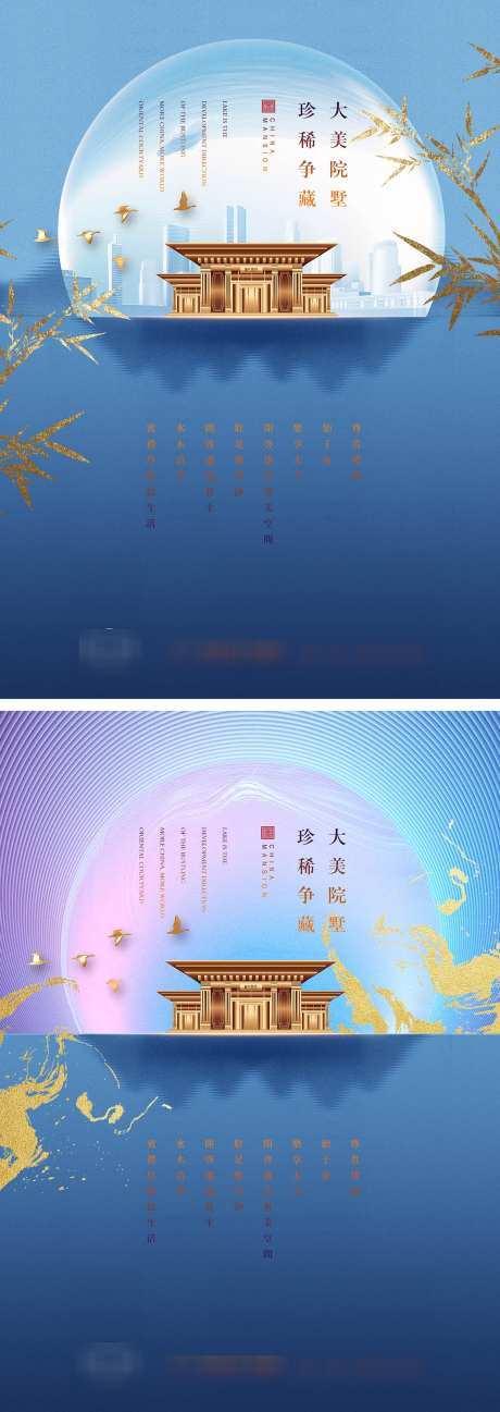 新中式地产广告_源文件下载_PSD格式_1241X3500像素-新中式,品质,别墅-作品编号:2025021608392837-志设-zs9.com