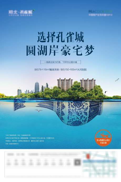 豪宅梦想形象海报_源文件下载_AI,PSD格式_2362X3543像素-城市,景观,天际线-作品编号:2025021609338488-志设-zs9.com