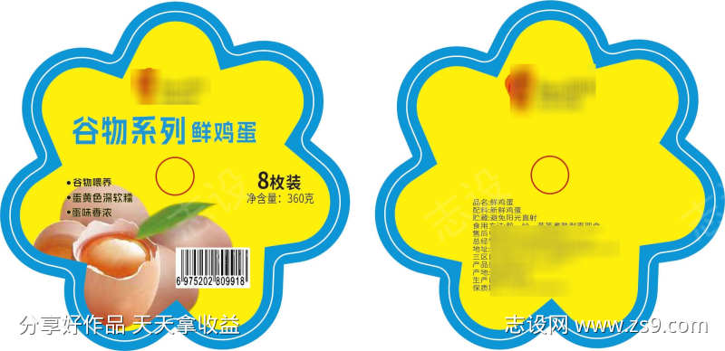 异形鸡蛋包装贴纸设计已加刀图线