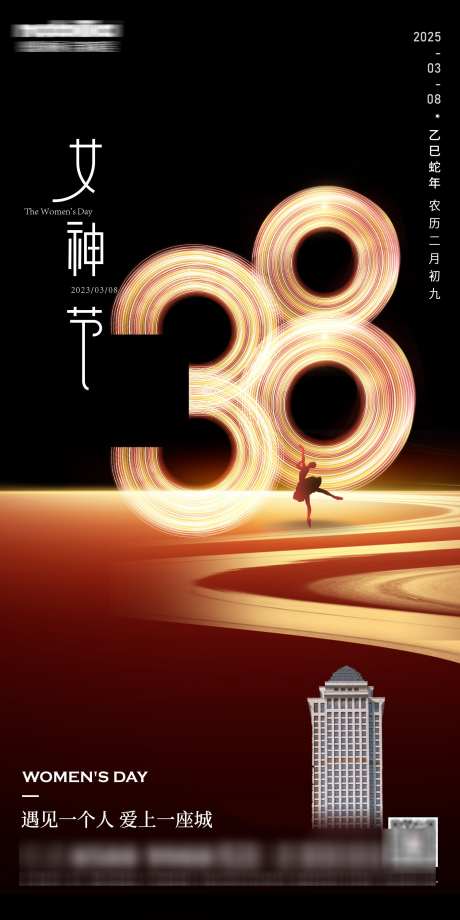 三八妇女节38女神节海报_源文件下载_PSD格式_1500X3000像素-质感,价值,系列-作品编号:2025021611387877-志设-zs9.com