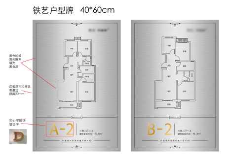户型铁艺牌_源文件下载_AI格式_6086X4330像素-户型牌,金属牌,铁艺牌-作品编号:2025021613536770-志设-zs9.com