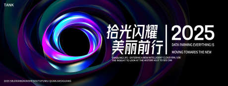 未来科技主视觉_源文件下载_PSD格式_4000X1500像素-互联网,数据,科幻-作品编号:2025021615088480-志设-zs9.com