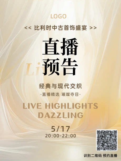直播预告视觉海报_源文件下载_PSD格式_750X1000像素-视觉,海报,珠宝-作品编号:2025021616349698-志设-zs9.com