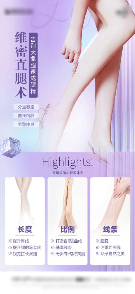 医美体雕海报_源文件下载_PSD格式_1080X2339像素-高级,模特,腰腹-作品编号:2025021709277489-志设-zs9.com