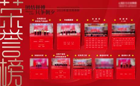 荣誉榜光荣榜_源文件下载_CDR格式_888X544像素-荣誉,获奖,光荣榜-作品编号:2025021708362034-志设-zs9.com