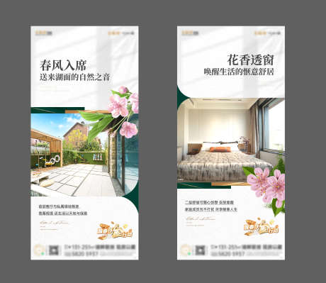 别墅系列价值点_源文件下载_AI,PSD格式_3270X2833像素-洋房,别墅,系列-作品编号:2025021710342354-志设-zs9.com