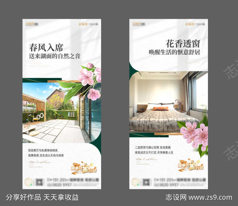 别墅系列价值点