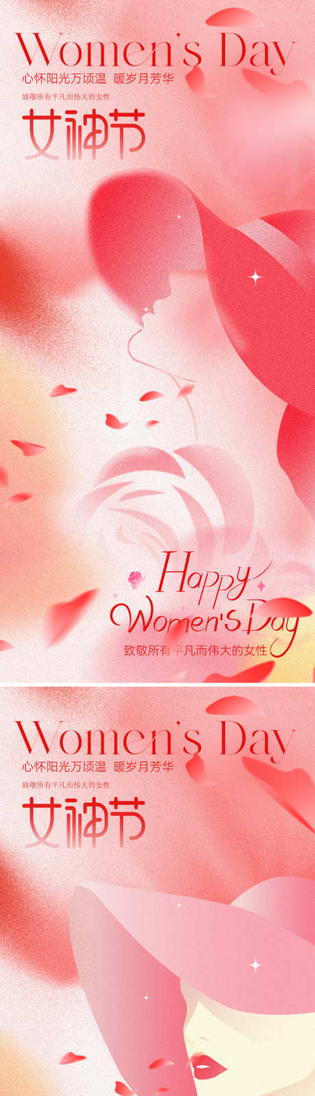 地产美业妇女节海报_源文件下载_PSD格式_800X3476像素-鲜花,康乃馨,玫瑰花-作品编号:2025021711028727-志ˈ̹设˰网