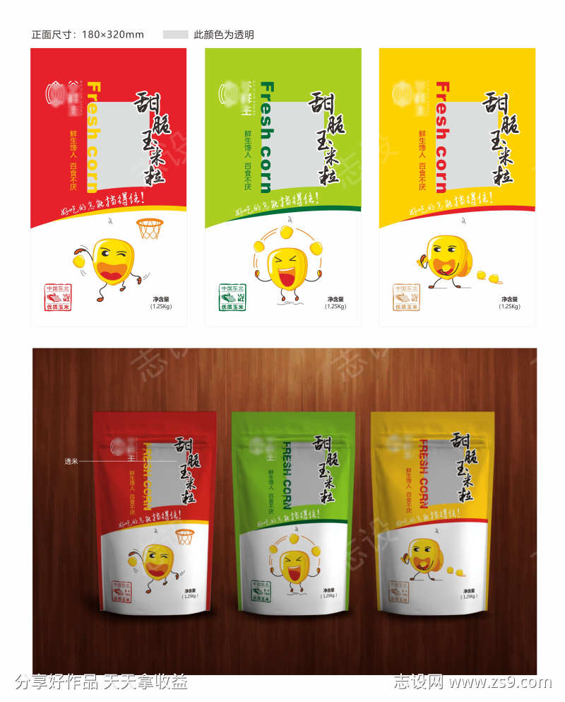 玉米粒站立袋包装