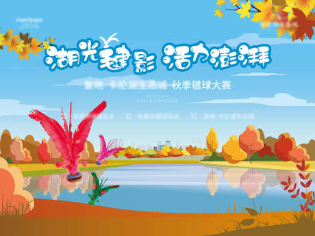 活动踢毽子_源文件下载_AI格式_3000X2250像素-游园,活动,踢毽子-作品编号:2025021714255457-志设-zs9.com