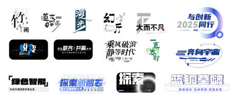 标题icon设计_源文件下载_AI格式_2892X1322像素-科技,icon,标题-作品编号:2025021714512278-志设-zs9.com