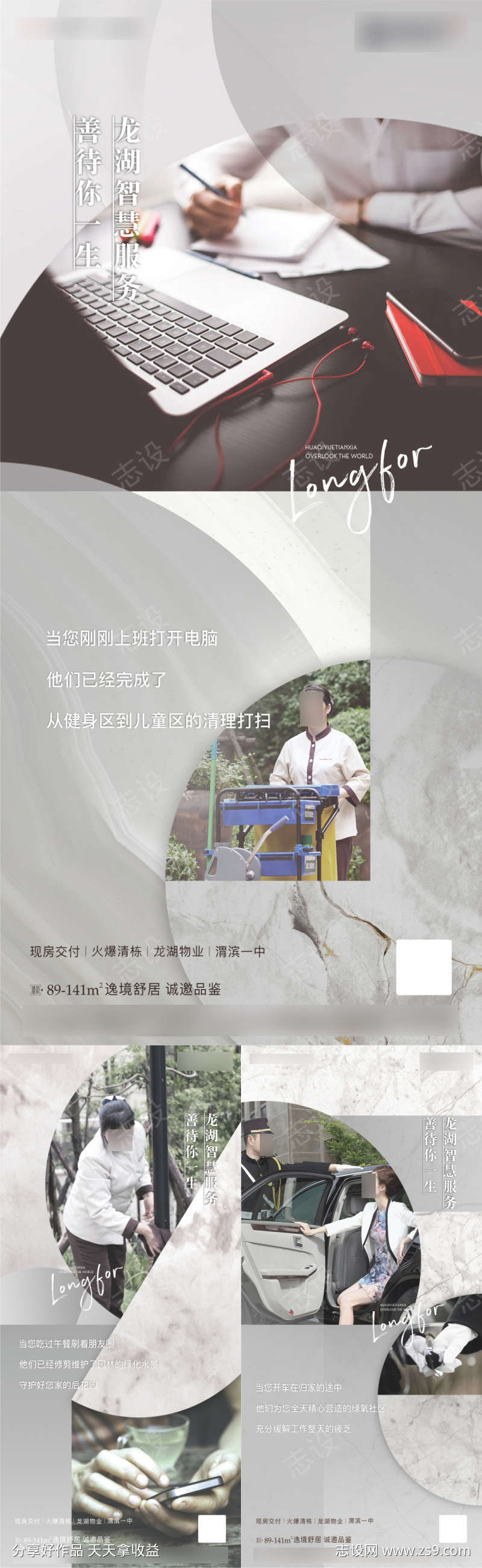创意系列稿