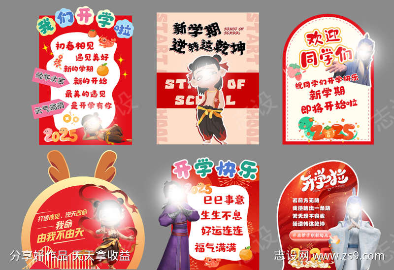 开学展板海报