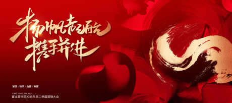 企业年会誓师大会主视觉展板_源文件下载_PSD格式_3937X1750像素-团建,扬帆起航,红金-作品编号:2025021808451946-志设-zs9.com