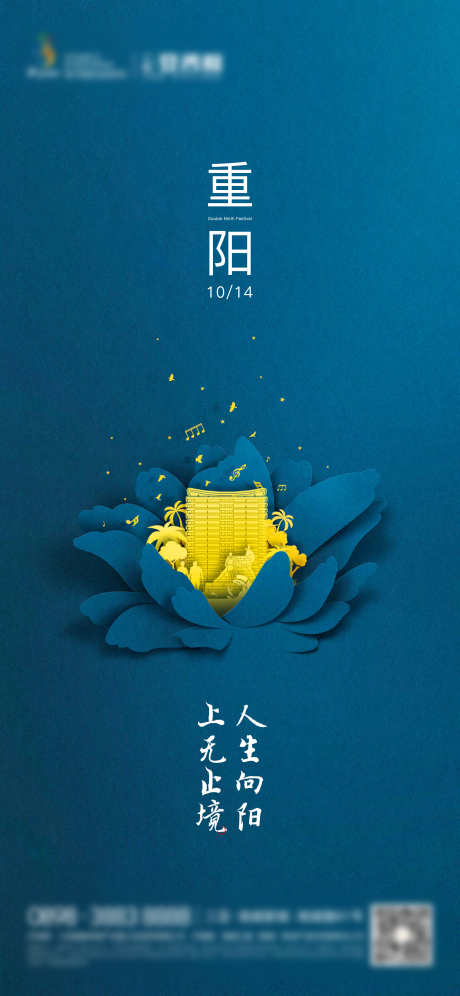 地产创意重阳节海报_源文件下载_AI,PSD格式_2251X4875像素-重阳节,创意,地产-作品编号:2025021809086682-志设-zs9.com