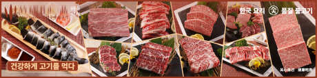 韩国料理鳗鱼烤肉banner餐饮图_源文件下载_AI格式_5169X1281像素-banner,烤肉,鳗鱼-作品编号:2025021809569911-志设-zs9.com