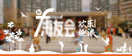 地产公众号矢量封面_源文件下载_AI格式_5000X2130像素-封面,矢量,公众号-作品编号:2025021809568643-志设-zs9.com