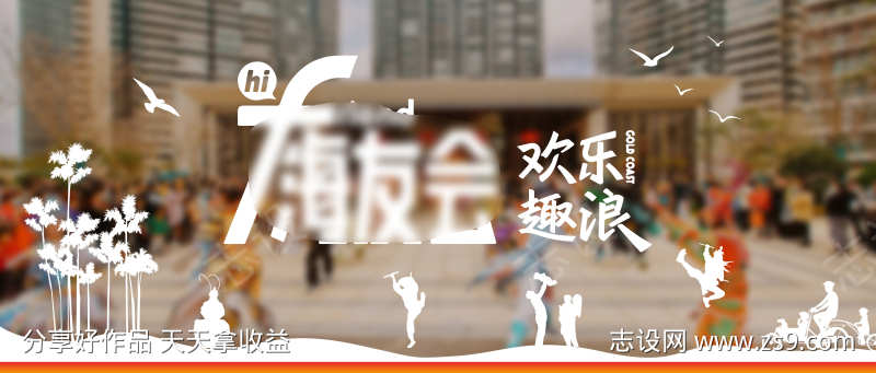 地产公众号矢量封面