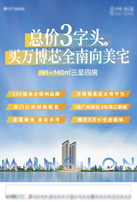 地产质感a3价值单面海报_源文件下载_AI,PSD格式_1123X1654像素-单面,价值,质感-作品编号:2025021809514148-志˘设ˉ网