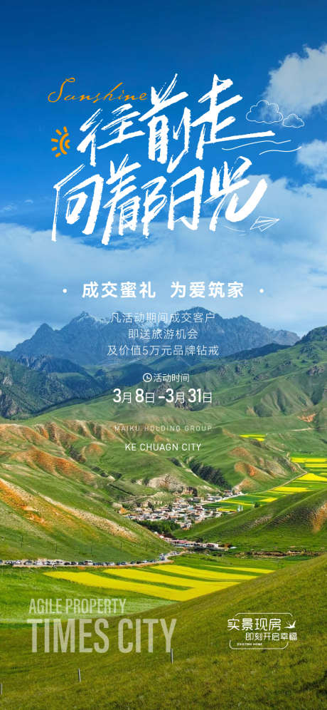 春季出游活动海报_源文件下载_AI,PSD格式_1081X2341像素-山景,爬山,春天-作品编号:2025021810062107-志设-zs9.com