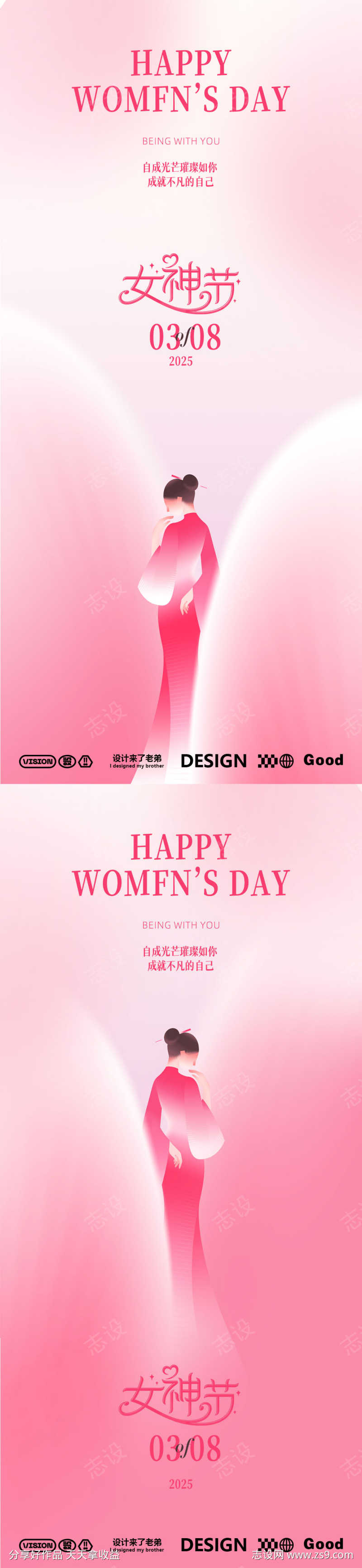 女神节海报设计