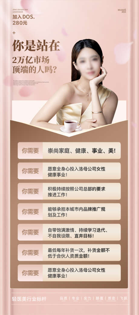 微商代理价格表卡位表级别轻奢造势圈图海报_源文件下载_PSD格式_1080X2436像素-美妆,大气,高级-作品编号:2025021810321443-志设-zs9.com