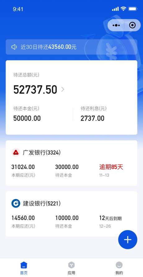 借款记账小程序_源文件下载_SKETCH格式_750X1452像素-记录,债务,管理-作品编号:2025021713102636-设计素材-www.shejisc.cn