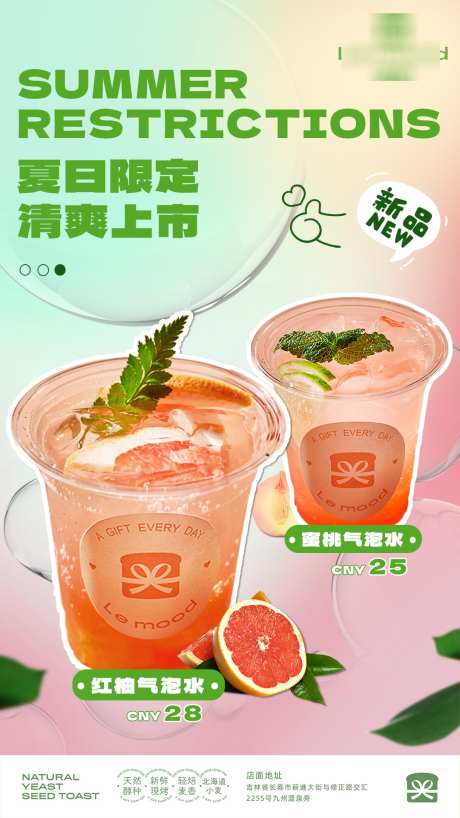 饮品果汁海报_源文件下载_PSD格式_1080X1920像素-新品,上市,夏季-作品编号:2025021813533768-志设-zs9.com