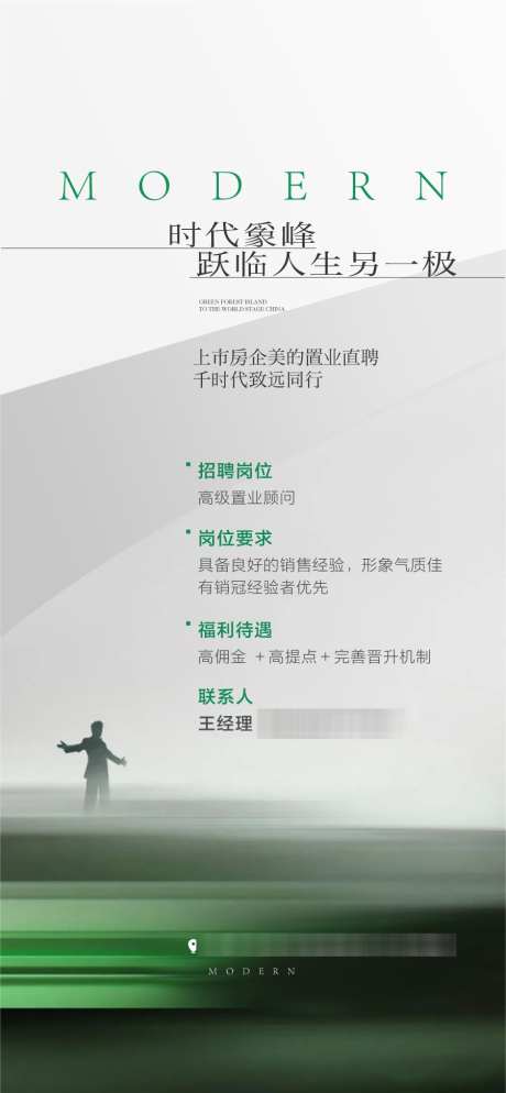 地产企业销售精英招聘海报_源文件下载_AI格式_900X1945像素-招聘,精英,销售-作品编号:2025021813081718-志设-zs9.com