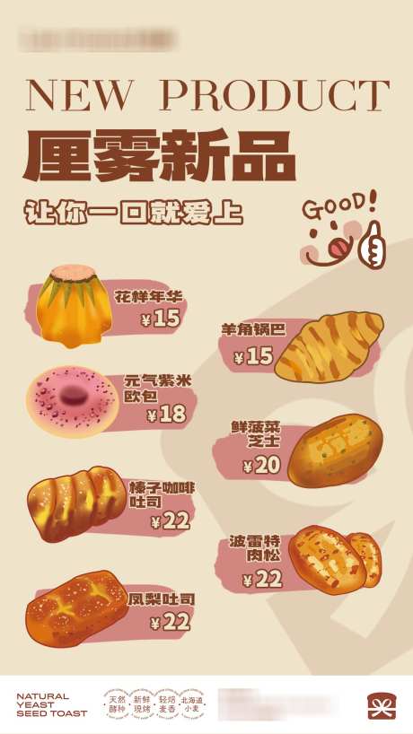 新品蛋糕海报_源文件下载_PSD格式_1080X1920像素-烘培,海报,甜品-作品编号:2025021813313290-志设-zs9.com