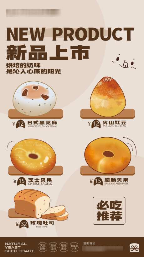 新品蛋糕海报_源文件下载_PSD格式_1080X1920像素-海报,新品,上市-作品编号:2025021814014278-志设-zs9.com