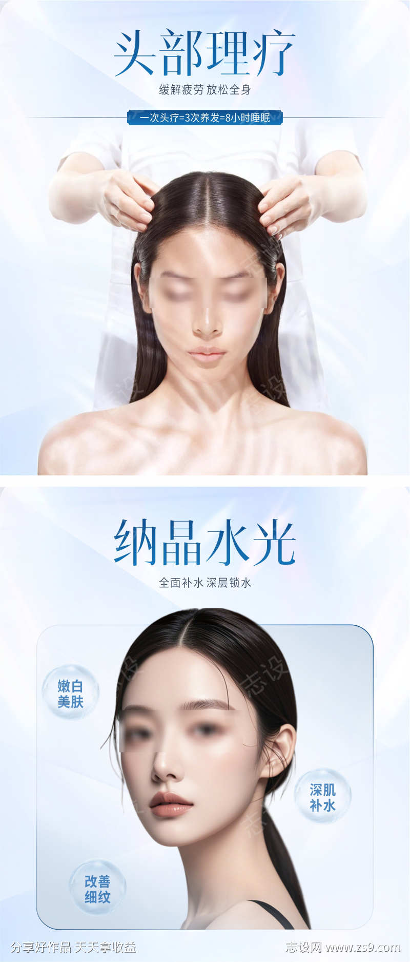 医院头部理疗纳晶水光介绍画框展板